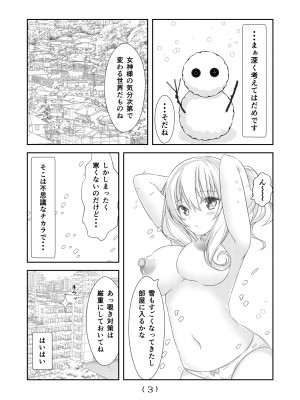 [なかよShiこよShi (なかよShi)] 女体化チートが想像以上に万能すぎた その17_05
