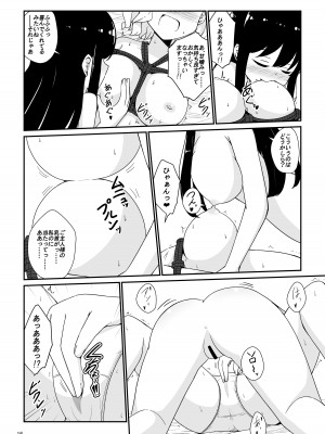 [あいいろさくら (相川りょう)] 私、お姉さまの百合奴隷になりますっ♥ [DL版]_17