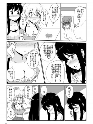 [あいいろさくら (相川りょう)] 私、お姉さまの百合奴隷になりますっ♥ [DL版]_13