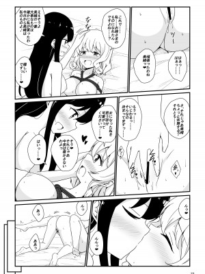 [あいいろさくら (相川りょう)] 私、お姉さまの百合奴隷になりますっ♥ [DL版]_24