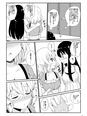 [あいいろさくら (相川りょう)] 私、お姉さまの百合奴隷になりますっ♥ [DL版]_10