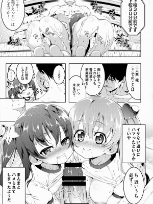 (C100) [夕鍋進行中 (田辺京)] がっこうときどきせっくすやさん3時間目_32