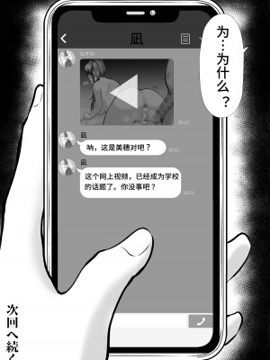 [猫耳と黒マスク (cielo)] 私たちJ〇姉妹はママと一緒にパパ活してます [中国翻訳]_58