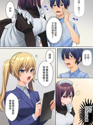 [ひみの] 無口な彼女の性感帯～声は出さないけど身体は正直だね、ずぶ濡れだよ 03 [甜橙汉化组]_08