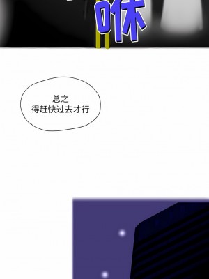 上司的地雷別亂踩 8-9話_09_08