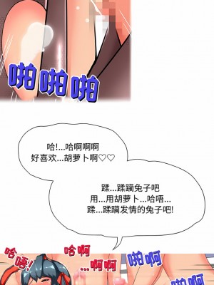 上司的地雷別亂踩 8-9話_09_10