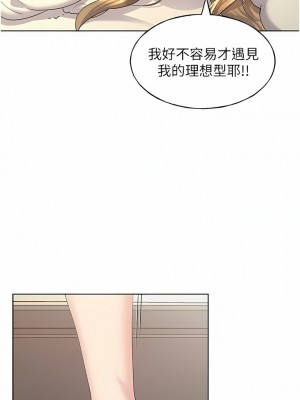 野蠻插畫家 8-9話_08_12