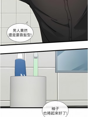 脫單神器 24-25話_25_04