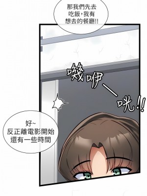 脫單神器 24-25話_25_05