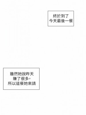 脫單神器 24-25話_25_08