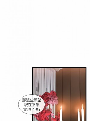 脫單神器 24-25話_25_09