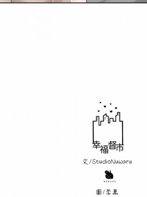 幸福督市 84-85話_84_10