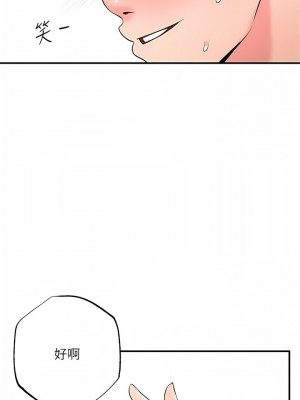 幸福督市 84-85話_85_04