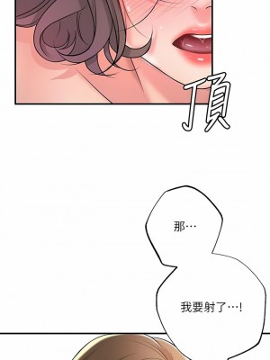 幸福督市 84-85話_85_07