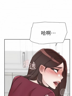 好友的私生活 102-103話_103_13