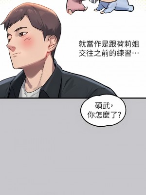 富家女姐姐 91-92話_92_03