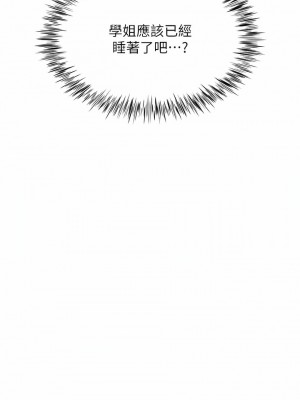 大嫂的裙子 40-41話_40_16