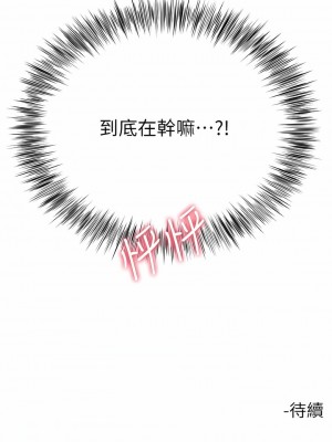 大嫂的裙子 40-41話_40_17