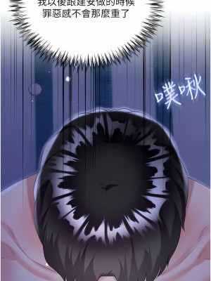 大嫂的裙子 40-41話_41_15