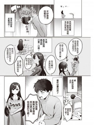 [Asaomi Shimura] やおやのおねえさん (COMIC 快楽天 2023年5月号) [葱鱼个人汉化] [無修正] [DL版]_02