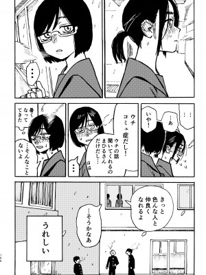 [スノードロップス (よろず)] 3P百合えっちアンソロジー [DL版]_197