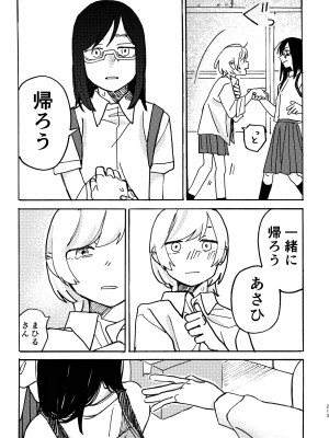 [スノードロップス (よろず)] 3P百合えっちアンソロジー [DL版]_214