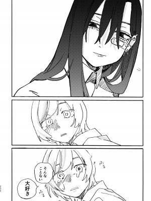 [スノードロップス (よろず)] 3P百合えっちアンソロジー [DL版]_233