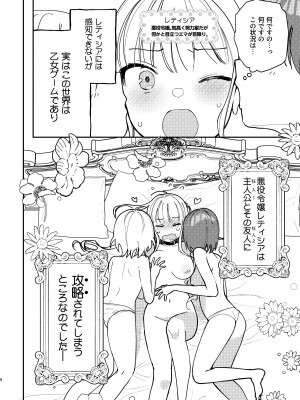 [スノードロップス (よろず)] 3P百合えっちアンソロジー [DL版]_007
