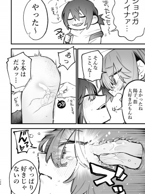 [スノードロップス (よろず)] 3P百合えっちアンソロジー [DL版]_107