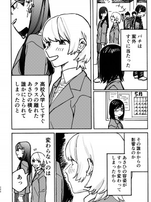 [スノードロップス (よろず)] 3P百合えっちアンソロジー [DL版]_201