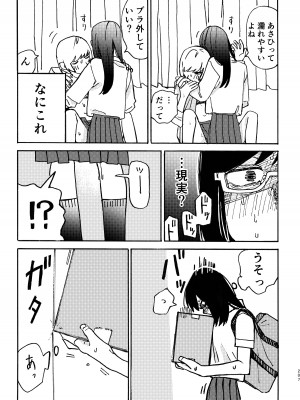 [スノードロップス (よろず)] 3P百合えっちアンソロジー [DL版]_208