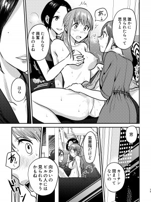 [スノードロップス (よろず)] 3P百合えっちアンソロジー [DL版]_040