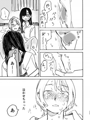 [スノードロップス (よろず)] 3P百合えっちアンソロジー [DL版]_230