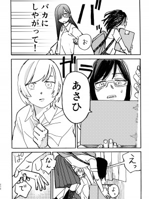 [スノードロップス (よろず)] 3P百合えっちアンソロジー [DL版]_213