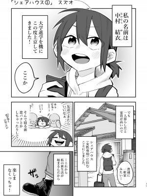 [スノードロップス (よろず)] 3P百合えっちアンソロジー [DL版]_072