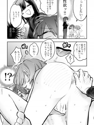 [スノードロップス (よろず)] 3P百合えっちアンソロジー [DL版]_096