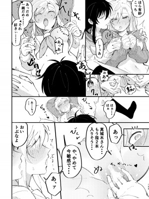 [スノードロップス (よろず)] 3P百合えっちアンソロジー [DL版]_190