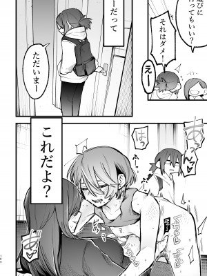 [スノードロップス (よろず)] 3P百合えっちアンソロジー [DL版]_105