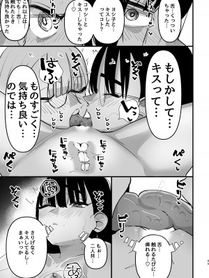 [スノードロップス (よろず)] 3P百合えっちアンソロジー [DL版]_066