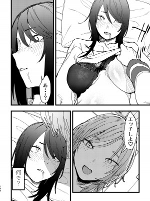 [スノードロップス (よろず)] 3P百合えっちアンソロジー [DL版]_167