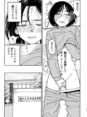 [スノードロップス (よろず)] 3P百合えっちアンソロジー [DL版]_200