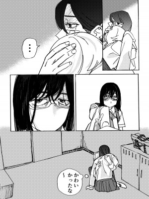 [スノードロップス (よろず)] 3P百合えっちアンソロジー [DL版]_235