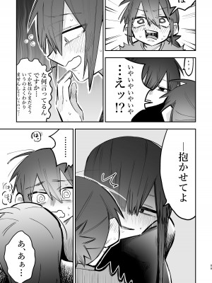 [スノードロップス (よろず)] 3P百合えっちアンソロジー [DL版]_090