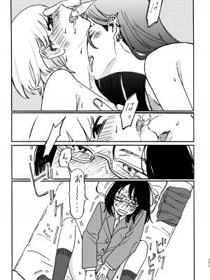 [スノードロップス (よろず)] 3P百合えっちアンソロジー [DL版]_204