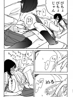 [スノードロップス (よろず)] 3P百合えっちアンソロジー [DL版]_218