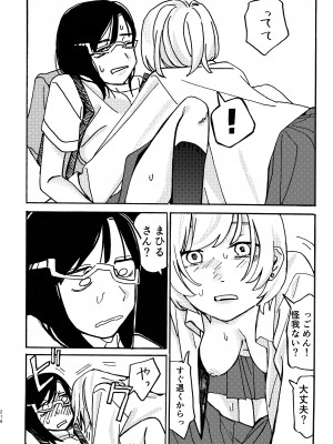 [スノードロップス (よろず)] 3P百合えっちアンソロジー [DL版]_217