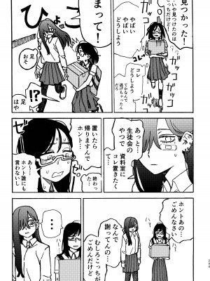 [スノードロップス (よろず)] 3P百合えっちアンソロジー [DL版]_210