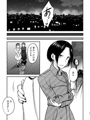 [スノードロップス (よろず)] 3P百合えっちアンソロジー [DL版]_046