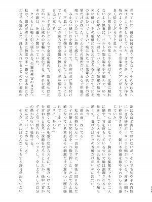 [スノードロップス (よろず)] 3P百合えっちアンソロジー [DL版]_240