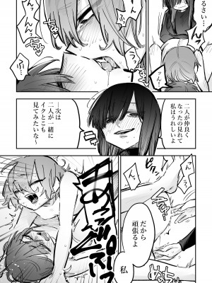 [スノードロップス (よろず)] 3P百合えっちアンソロジー [DL版]_099